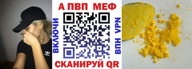 Альфа ПВП Соль Дятьково