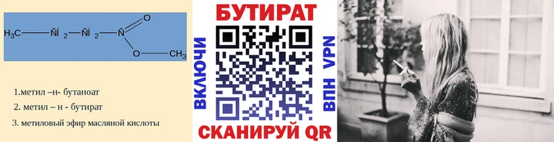 наркошоп  Дятьково  БУТИРАТ бутик 