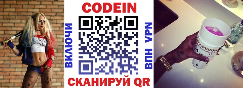 продажа наркотиков  Дятьково  Кодеин напиток Lean (лин) 
