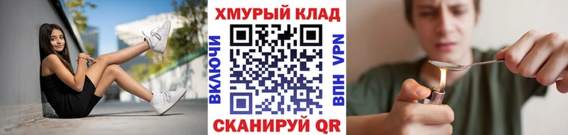 ГЕРОИН герыч Дятьково