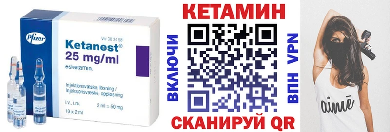 Кетамин ketamine  Дятьково 