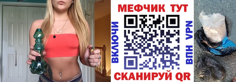 МЕФ VHQ  Дятьково 